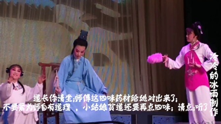 越剧《牡丹对课》字幕版