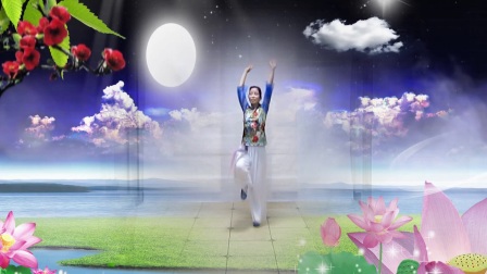春英广场舞《明月思》