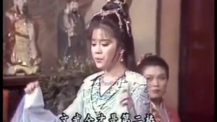 歌仔戲片段《金縷歌》法术高深如神仙