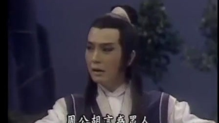 歌仔戏片段《四季調》可延壽命得長生