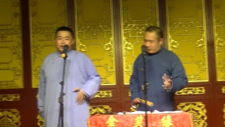 金笑缘相声赵迎新 杨磊相声《揭瓦》下载
