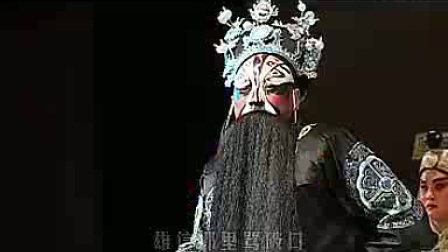 陕西秦腔 —斩单童  全本