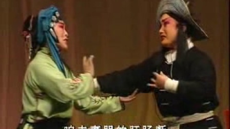 两夹弦《包公与少侠》第一部5