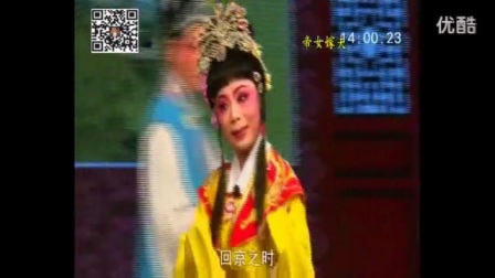莆仙戏《帝女嫁夫》鲤声剧团