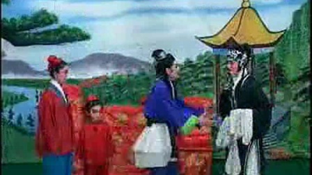 泗州戏《王华买爹》第4集