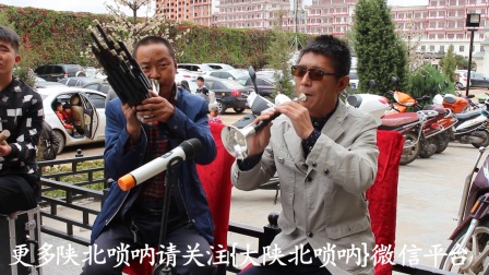 陕北唢呐高称平小唢呐演奏中秋节献礼听众
