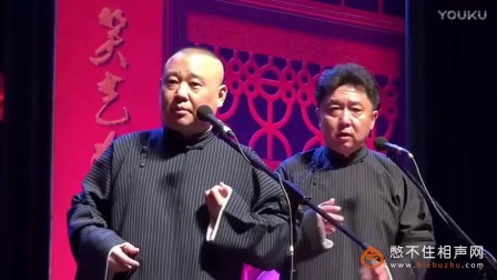 郭德纲 于谦《于谦开碰碰车上高速》最新相
