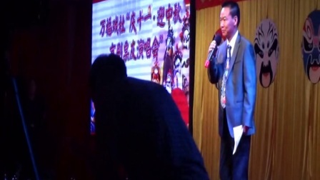 万福戏社庆十一迎中秋京剧票友演唱会（二）