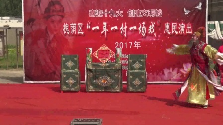 吕剧《姊妹易嫁 》济群星上