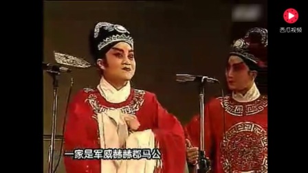 晋剧选段高清字幕版