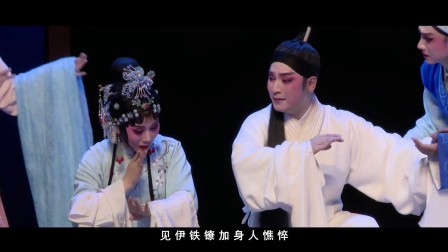 闽剧《双蝶扇》精彩片段4字幕版