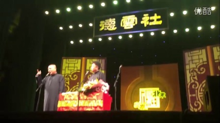 《叶落随风》郭德纲于谦最新相声2017精选相