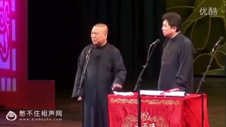《于谦约和申烫头》郭德纲于谦最新相声2017