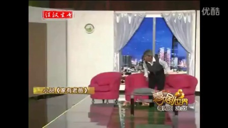 宋小宝 杨冰 胖丫小品《家有老爸》下载