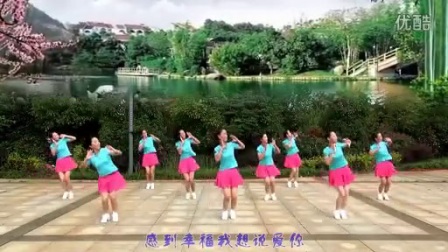 春英广场舞《感到幸福 你就拍拍手》正面标