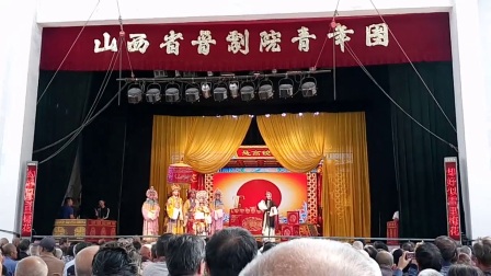 晋剧《见皇姑》刘建平下载
