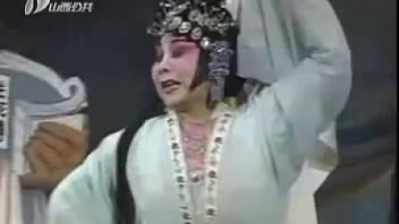 晋剧《情探》全本 下集