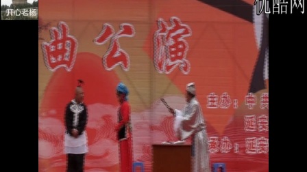 春节延川县山花演艺公司演出小品《不要迷信