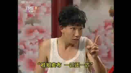 小品《大千世界之认真择婿》