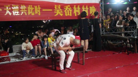 2017年八月十五夜《小品年度村长三》