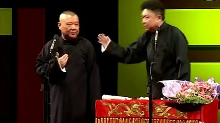 德云社相声《追着幸福跑》标清
