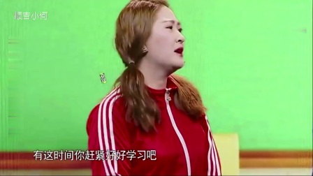小品《同桌的你》你不要大惊小怪