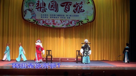 越剧《天道正义》第五场高清