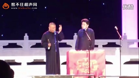郭德纲于谦《于谦喝奶受重伤》最新相声2017