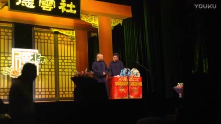 郭德纲于谦相声《于谦马场养河马》最新相声