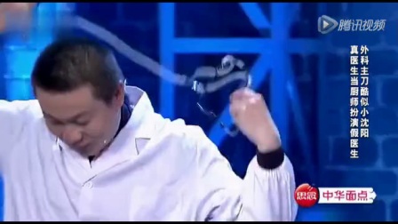 《大厨大夫》小品 天津实诚人