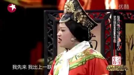 小品宋小宝 文松 杨冰 胖丫等《甄嬛后传》欢乐喜剧人下载