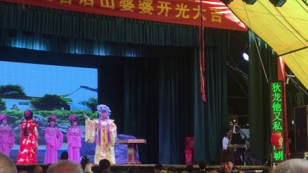 婺剧舞台片段《狄龙案》