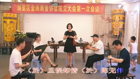 南音演唱《望明月》