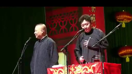 郭德纲 于谦最新相声《我的校园生活》加返
