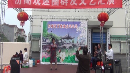 沪剧《借黄糠选段》《红日惭惭向西沉》