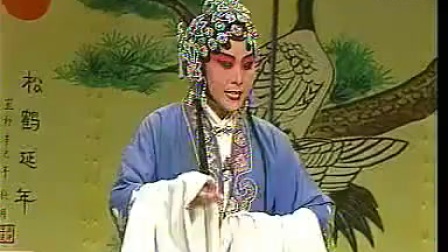 河北梆子《少国公》完整版在线观看