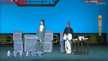 河北梆子《双官诰》高清