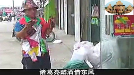 莲花落《十种男人》