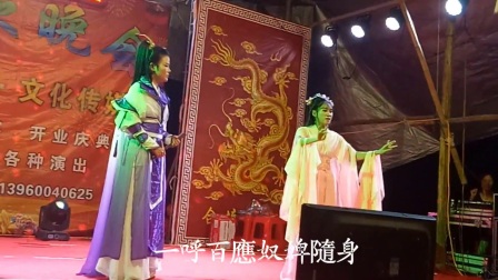 歌仔戏千古长恨之琴瑟和鸣