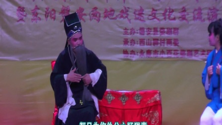 婺剧《刘秀登基》高清