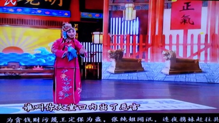 朱晓敏豫剧《对绣鞋》高清