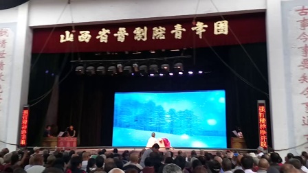 晋剧《走山》贾登智