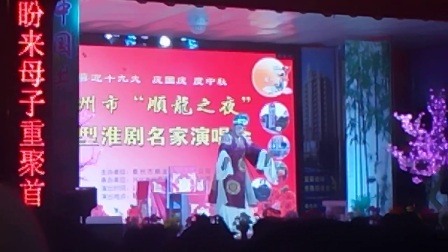 淮剧《天要下雨娘要嫁选段》