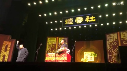 郭德纲 于谦《你说的是真的吗》最新相声201
