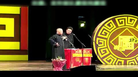 郭德纲 于谦相声《屌丝青年》高清