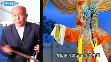 府谷晋剧《打金枝之劝宫》王爱爱
