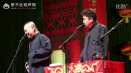 2017精选相声《带老伴去偷饲料》郭德纲于谦