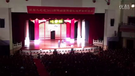 《于谦上树抓老虎》郭德纲于谦最新相声2017