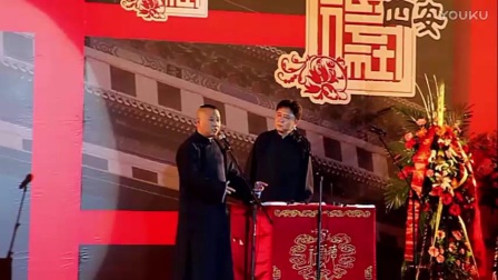 《小肚子开门》 郭德纲于谦最新相声2017精