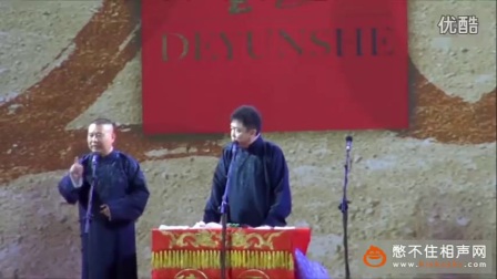 《于谦的大肠刺身》最新相声2017精选相声